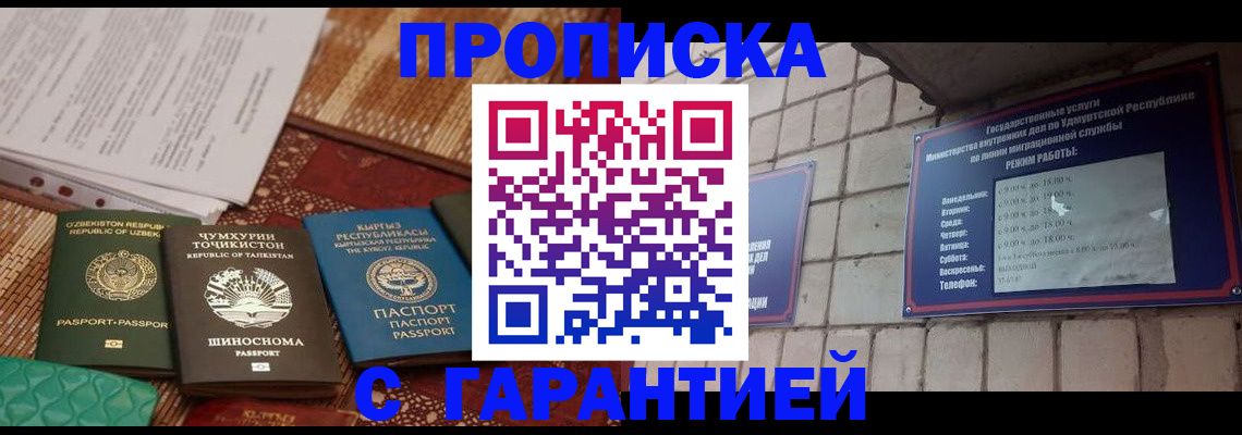 временная регистрация законно в Райчихинске