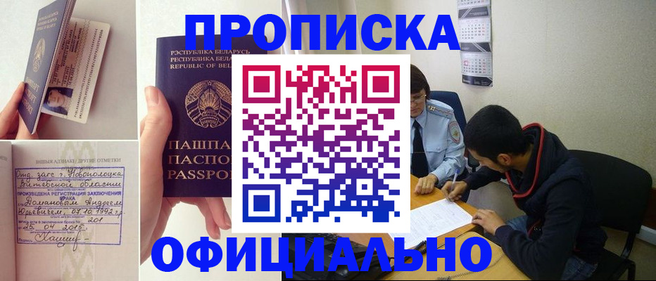 временная регистрация для всех в Райчихинске