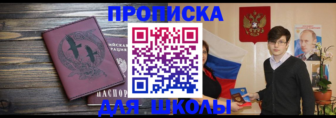 временная регистрация поиск в Райчихинске