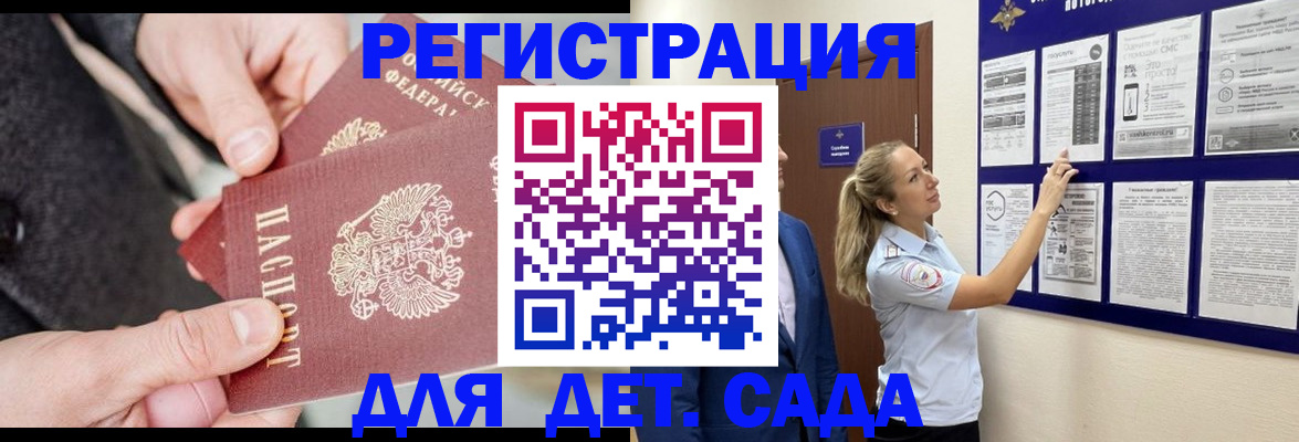 временная регистрация адрес в Райчихинске