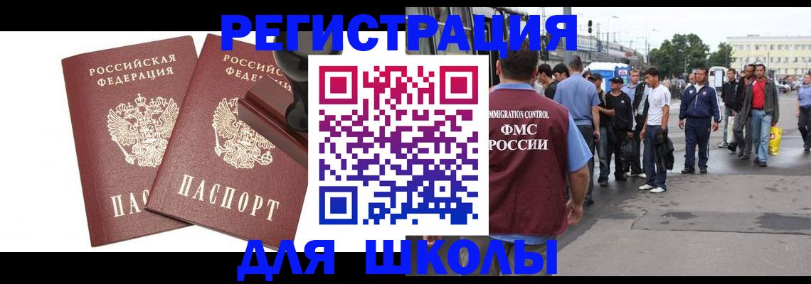 временная регистрация госуслуги в Райчихинске